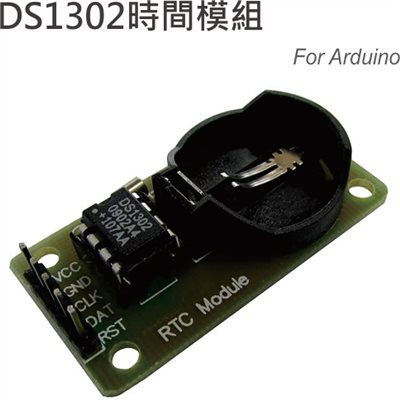 DS1302時間模組(DIP) For Arduino