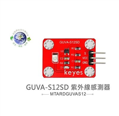 GUVA-S12SD 紫外線 