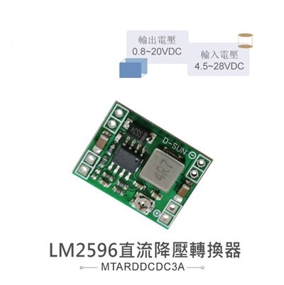 DC-DC 直流降壓模組 LM2596降壓IC 迷你型基板