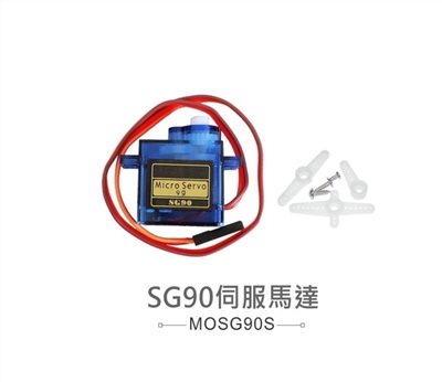 SG90 伺服馬達 角度180°