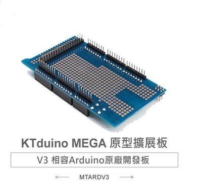 Ktduino Mega V3原型擴展板+麵包板