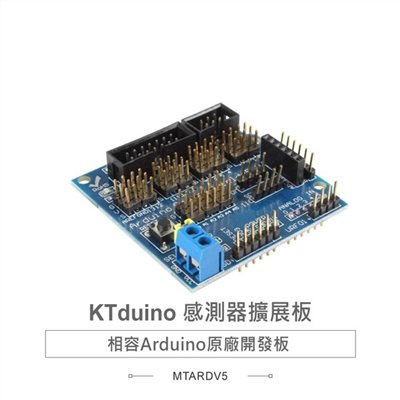 Ktduino 感測器擴展板 