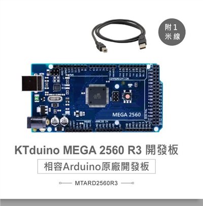 KTduino Mega2560 R3 開發板