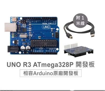 UNO R3 開發板 相容 Arduino 原廠開發板