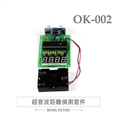OK-002 超音波 距離偵測器 基礎電路 實習套件包