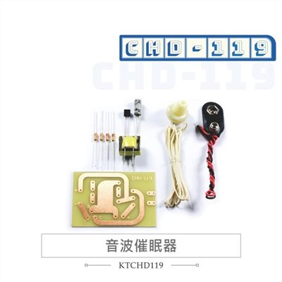 CHD-119 音波催眠器 基礎電子電路學習套件 課綱電子電路學習基礎學習教材