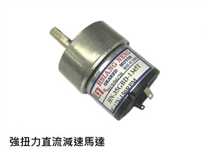 強扭力直流減速馬達   DC5-12V 150RPM