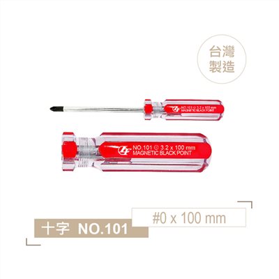 LT101 十字起子 #0 x 100 mm (4") 黑頭磁性 PVC紅透膠柄彩條 螺絲起子 台灣製造