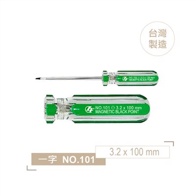 LT101 一字起子 3.2 x 100 mm (4") 黑頭磁性 PVC綠透膠柄彩條 螺絲起子 台灣製造