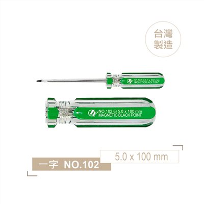 LT102 一字起子 5.0 x 100 mm (4") 黑頭磁性 PVC綠透膠柄彩條 螺絲起子 台灣製造