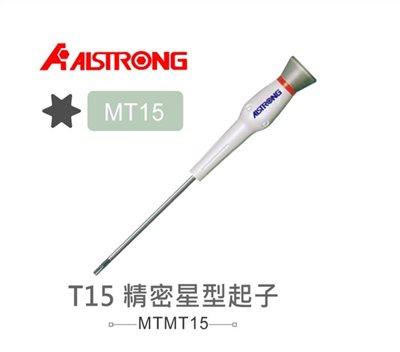 ALSTRONG MT15 T15 精密星型起子 台灣製造