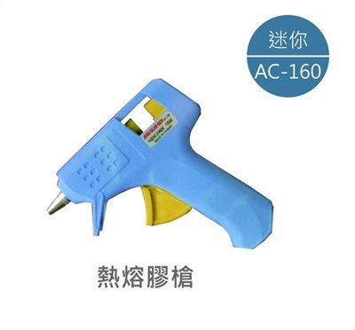AC-250 熱熔膠槍 台灣製造