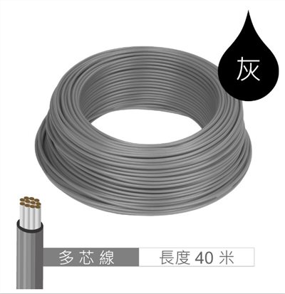 多芯線 灰 AWG24 40米 耐溫 80℃ 11芯 / 0.1mm