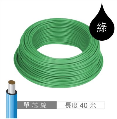 單股單芯線 綠 AWG24 0.5MM 40米 / 45Y 耐溫 80℃ / 麵包板插線