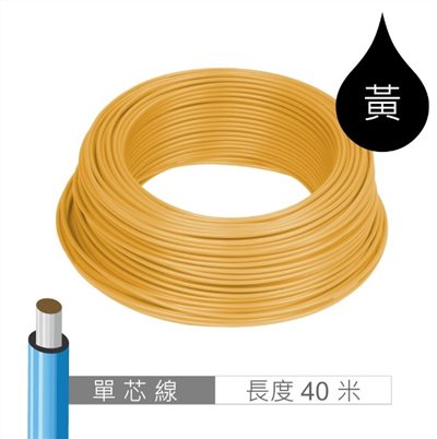 單股單芯線 黃 AWG24 0.5MM 40米 / 45Y 耐溫 80℃ / 麵包板插線