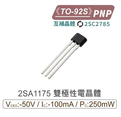 2SA1175