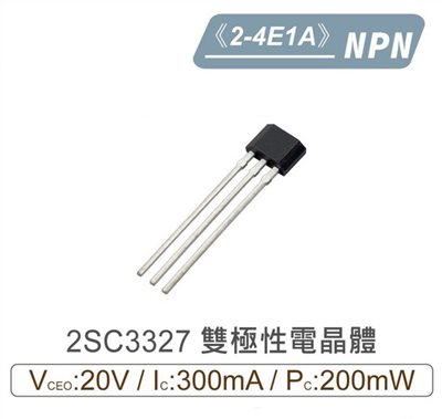 2SC3327 NPN 雙極性 電晶體 20V/300mA/200mW 2-4E1A