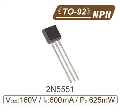  2N5551 NPN 雙極性電晶體 160V/600mA/625mW TO-92