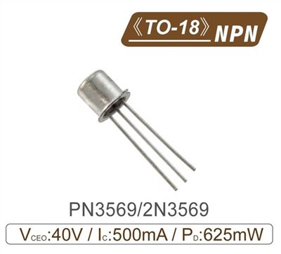 2N3569 NPN 雙極性電晶體 40V/500mA/625mW TO-18