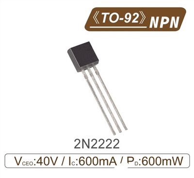 2N2222 NPN 雙極性電晶體 40V/600mA/600mW TO-92