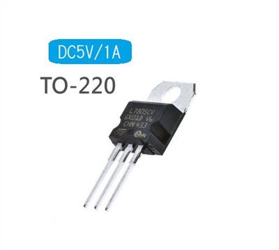 穩壓IC  L7805CV  