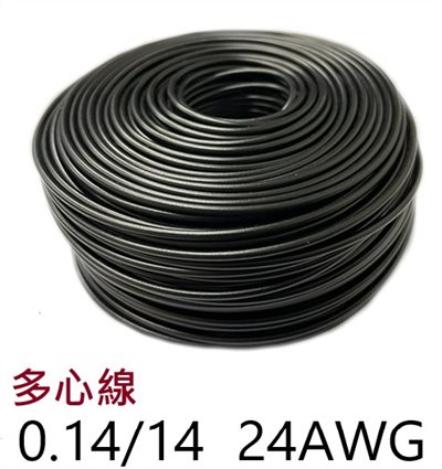 0.14/14  24AWG    多心線  黑色 一捲60米