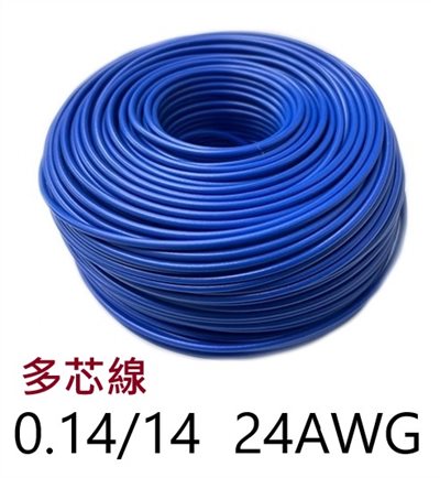 0.14/14  24AWG 線  藍色 一捲60米
