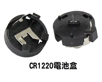 CR1220電池盒