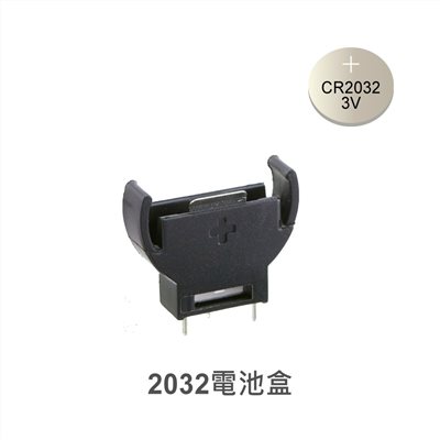 2032電池盒  全包式