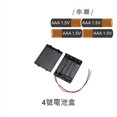 電池盒  4X4 含蓋