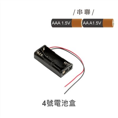電池盒  4X2