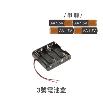 電池盒  3X4
