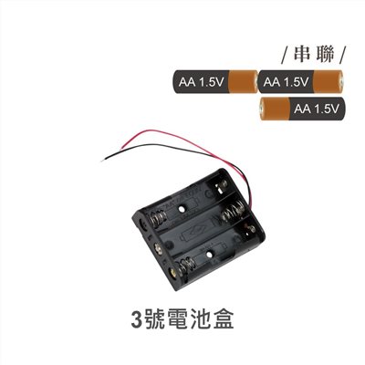 電池盒  3X3