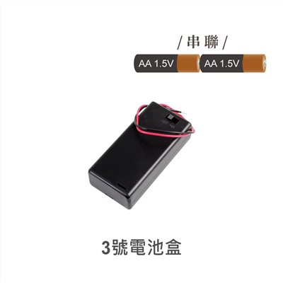 電池盒  3X2 含蓋
