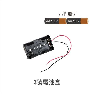 電池盒  3X2