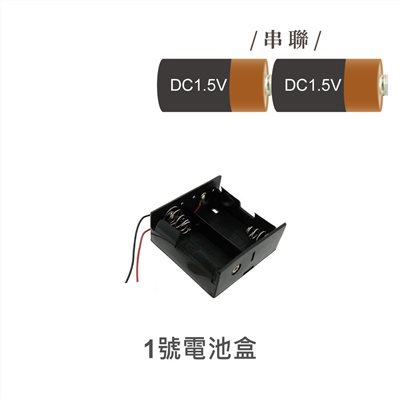 電池盒 1x2