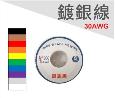 OK線鍍銀線 30AWG 1000FT 紅   長度: 270米