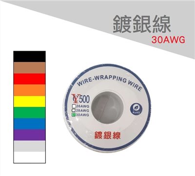 OK線鍍銀線 30AWG 500FT  橙   長度: 135米