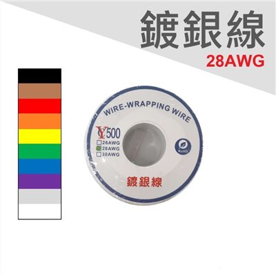 OK線鍍銀線 28AWG 500FT  棕   長度: 135米