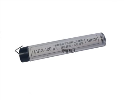 新原白鐵錫筆 1.0MM HARX-100 S-006 