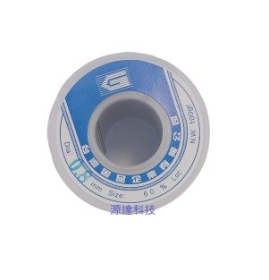 焊錫 0.8mm  