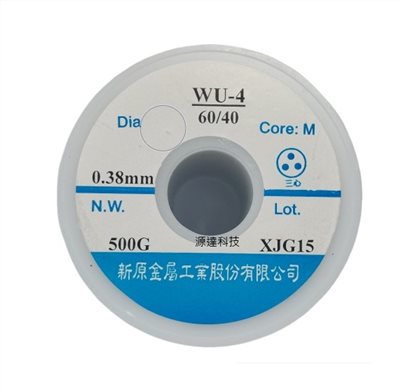 焊錫 0.38mm  500g  WU-4  60/40