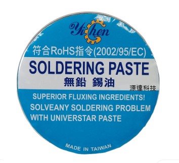 無鉛錫油 50g