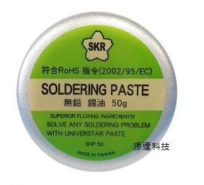 無鉛錫油 50g  SNP-50
