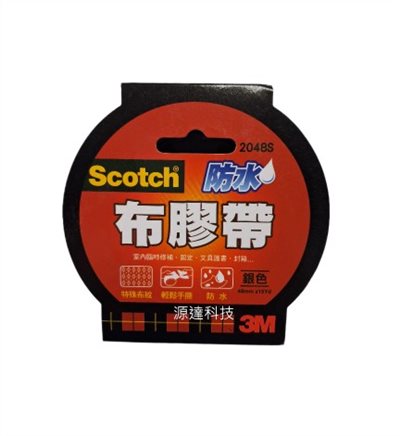 防水布膠帶    銀   48mm*15Yd