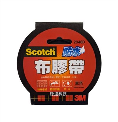 防水布膠帶    黑   48mm*15Yd