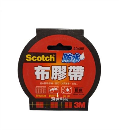 防水布膠帶    藍   48mm*15Yd