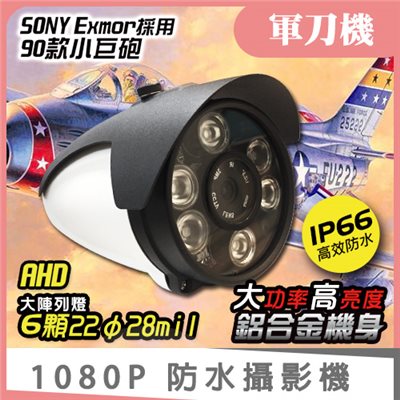 軍刀機 1080P