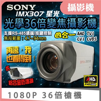 變焦防水攝影機 1080P