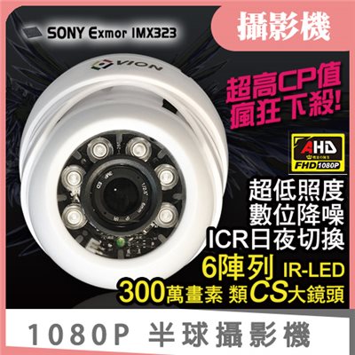 半球 1080P 